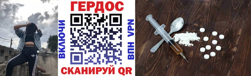 Героин Heroin  купить закладку  Невель 