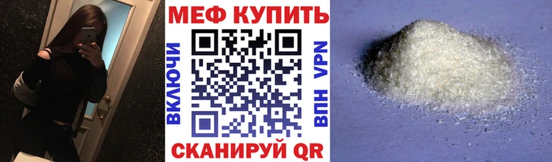 OMG   Невель  МЯУ-МЯУ кристаллы 