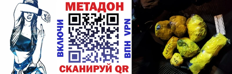 МЕТАДОН VHQ  что такое наркотик  ОМГ ОМГ онион  Невель 